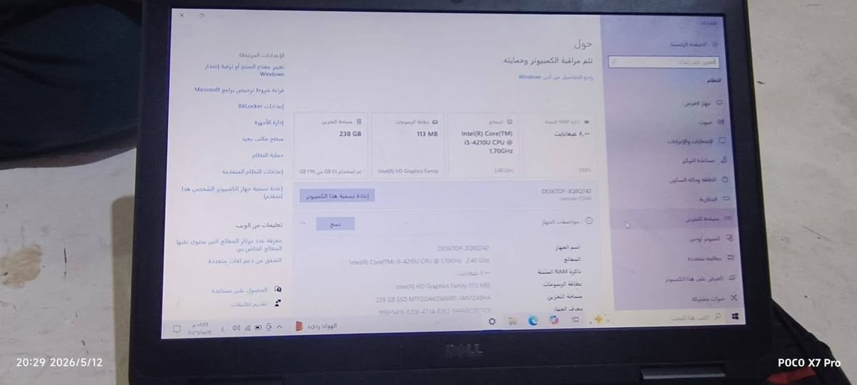 لابتوب DELL
معالج انتل جيل الرابع 

شاشه 15.6 

هارد ssd 256 

رام 8  
شاحنه وماوس 

تستعمل للدراسه والعاب الخفيفه 

مكاني بغداد المحموديه 

*********** واتساب 

***********
