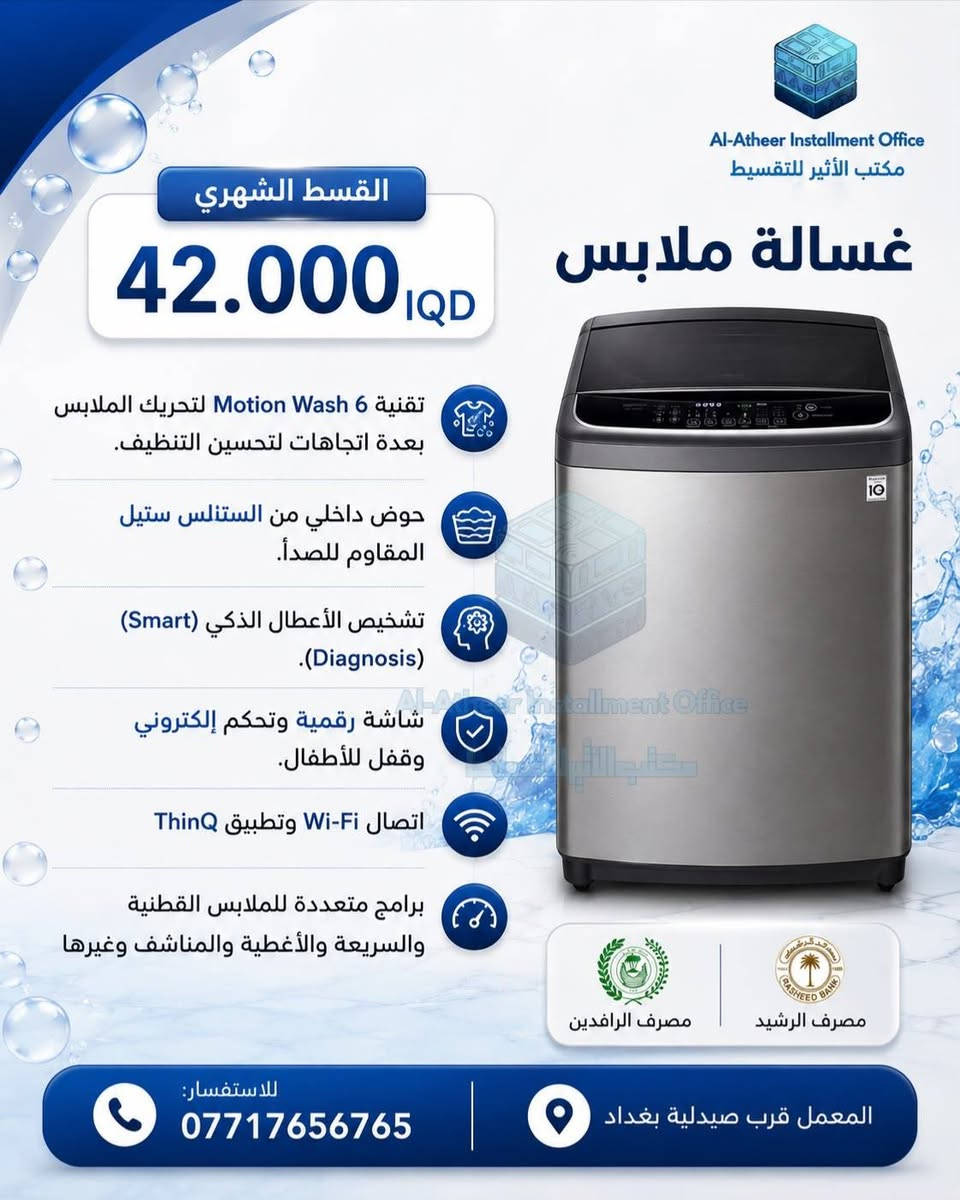 للبيع للقسط المريح تفضلو خاص عل ماستر الرافدين
