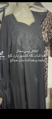 دهداشه • كشمير • ترجع بيد المندوب