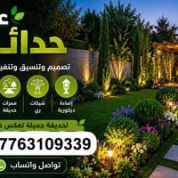 كادر حدائق • كركوك • زرع ثيل