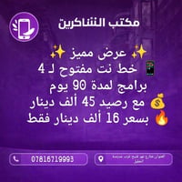 مكتب الشاكرين • نهر فليح • مدرسة الخليل