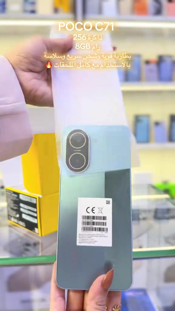 ⁨	🔥📱 مواصفات قوية وسعر منافس 🔥 متوفر الآن جهاز POCO C71 بمواصفات ممتازة تناسب الاستخدام اليومي والألعاب والتطبيقات 👌 ✅ ذاكرة داخلية 256GB ✅ رام 8GB ✅ أداء سريع وسلس ✅ مساحة تكفي صورك وفيديوهاتك وتطبيقاتك بدون قلق ✅ تصميم أنيق وبطارية تدوم لفترة طويلة 🔋 إذا تدور على جهاز عملي بمواصفات قوية وسعر مناسب، فهذا الخيار ممتاز 💯 للطلب والاستفسار راسلنا خاص 📩 #POCO_C71 #بوكو #موبايلات #هواتف_ذكية #اكسبلورر⁩


**إذا كنت صاحب هذا الإعلان وتريد حذفه لأي سبب، رجاءا أرسل رسالة إلى الدعم الفني**