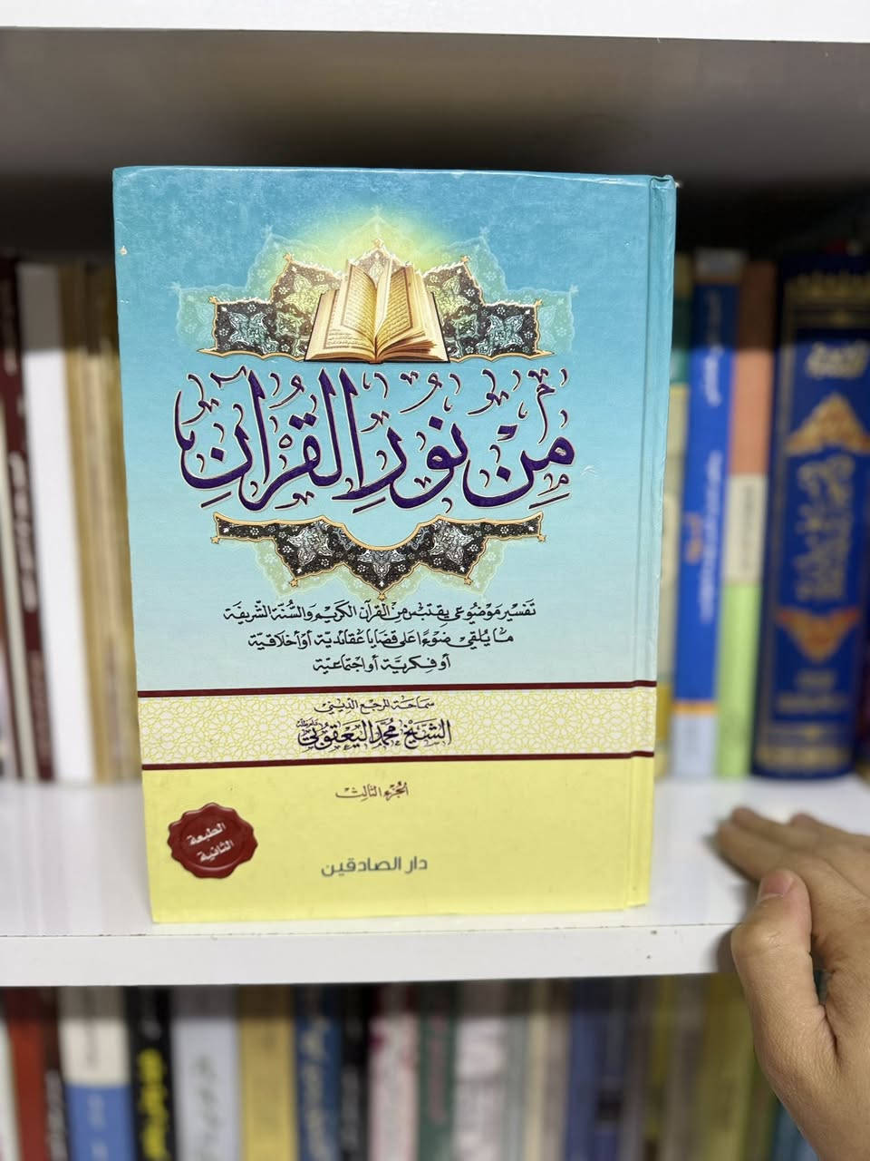 من نور القران نسخة اصلية
٢٠ الف فقط 
يتوفر تبديل كتب 
توصيل مجاني عند الشراء بملغ٥٠ الف فقط


**إذا كنت صاحب هذا الإعلان وتريد حذفه لأي سبب، رجاءا أرسل رسالة إلى الدعم الفني**