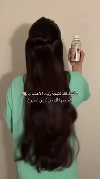 بنت السلطان • زيت الاعشاب الخمسة • معصورة ع بارد