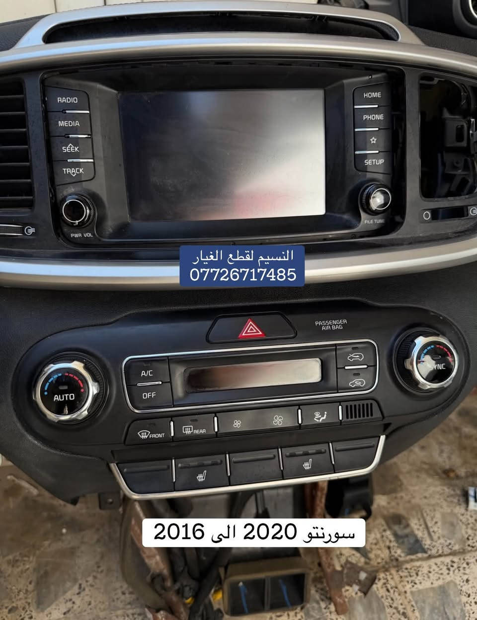 غراض سورنتو من 2016 الى 2020 للبيع
تفصيخ بلاد 

العنوان بغداد العدل 📍 

متوفر توصيل محافظات 🚚 

   

***********
