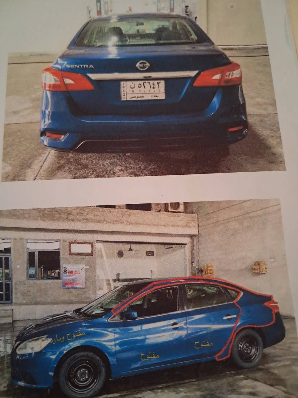 سلام عليكم شباب نيسان سنترا 2018 كير محرك  صدر تبريد خير من الله تاير بطاريه كله شغال وكله كبال العين رقم الشاصي والسونار ماشيه 108 ميل هم صور كبالك السعر ٩٥ مكاني الدوره هور رجب *********** السعر 95
