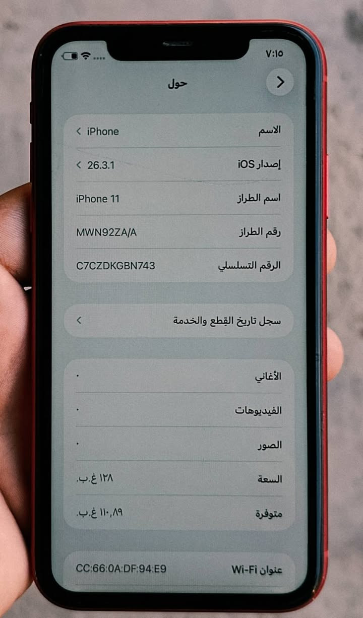 ايفون  11عادي مكفول. من اي تصليح  شرط فحص 

ذكره 128
بطاريه 69
دبل سيمكرت 
شرط بلادي اكو شخط بل شاشه 
بس مامثر بل ستخدام
كرتونه موجوده
بغداد البلديات 
رقم ***********
سعر.   200قفل
