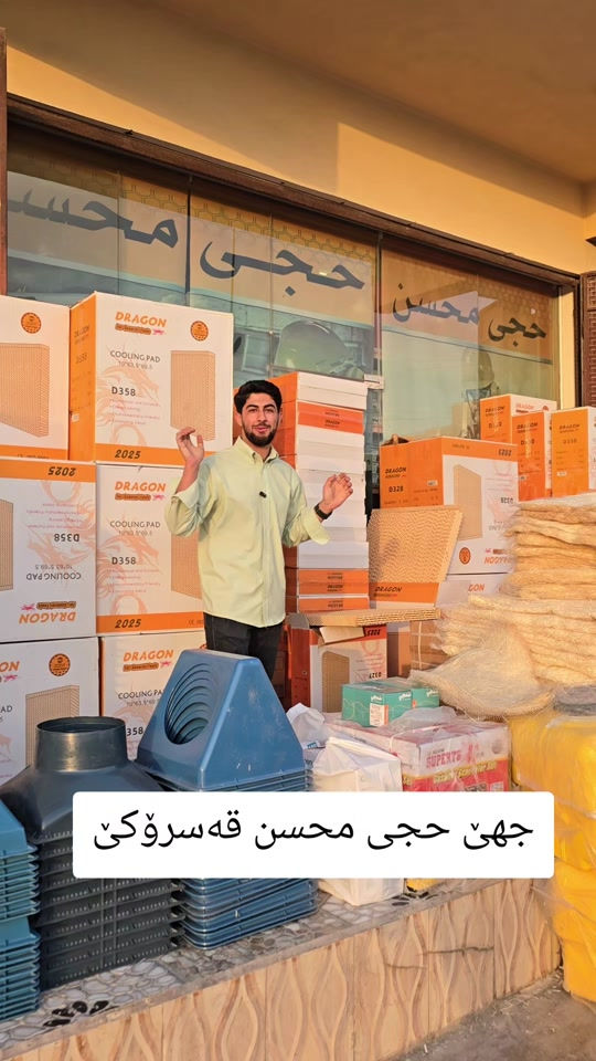 #بغداد_بصرة_موصل_الكويت_الخليج_دبي_ #قصروك #شيخان #دهوك_زاخو_سليماني_ئاكري_ئامیدی_هولیر #زاخو_دهوك_هولير_سليماني_ئاكري_سيمي 


**إذا كنت صاحب هذا الإعلان وتريد حذفه لأي سبب، رجاءا أرسل رسالة إلى الدعم الفني**
