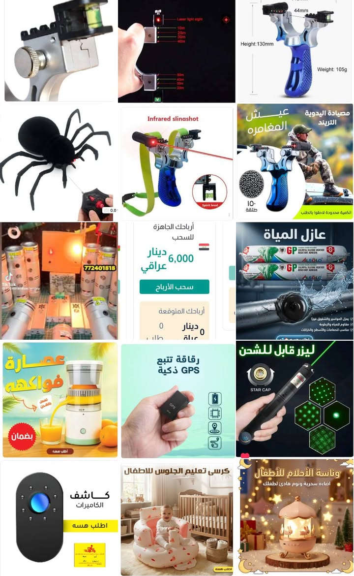 كلشي متوفر واسعار جميلة
واتساب ***********
