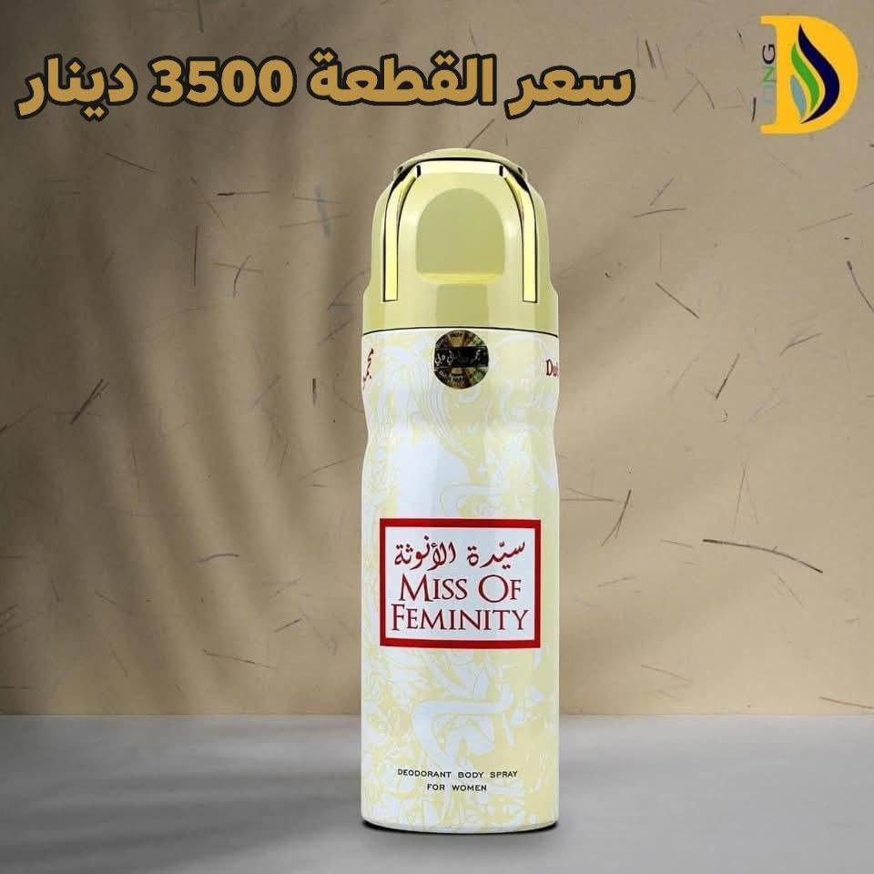 اكثر شخص يعلق ويسوي مشاركات ويتفاعل داخل الصفحه يربح ويانه جائزه مقدمه من مجمع تيڤال اسبوعيا

البضاعة متوفرة بالفرعين ✅
تشكيلة معطرات جسم من مجموعة ليالي دبي، سعر القطعة 3500 دينار 

عنوان الفرع الاول كربلاء سيف سعد مقابل سيد الاسعار 2 📌 
عنوان الفرع الثاني سيف سعد نفس شارع سيد الاسعار بإتجاه المخازن 📌
يرحب بكم السنتر من الساعه 9 صباحا إلى الساعه 12 ليلا
حسابنا على انستجرام 
https://www.instagram.com/tevalcenter?igsh=MTc0MWloazlpd2xlOA==


**إذا كنت صاحب هذا الإعلان وتريد حذفه لأي سبب، رجاءا أرسل رسالة إلى الدعم الفني**