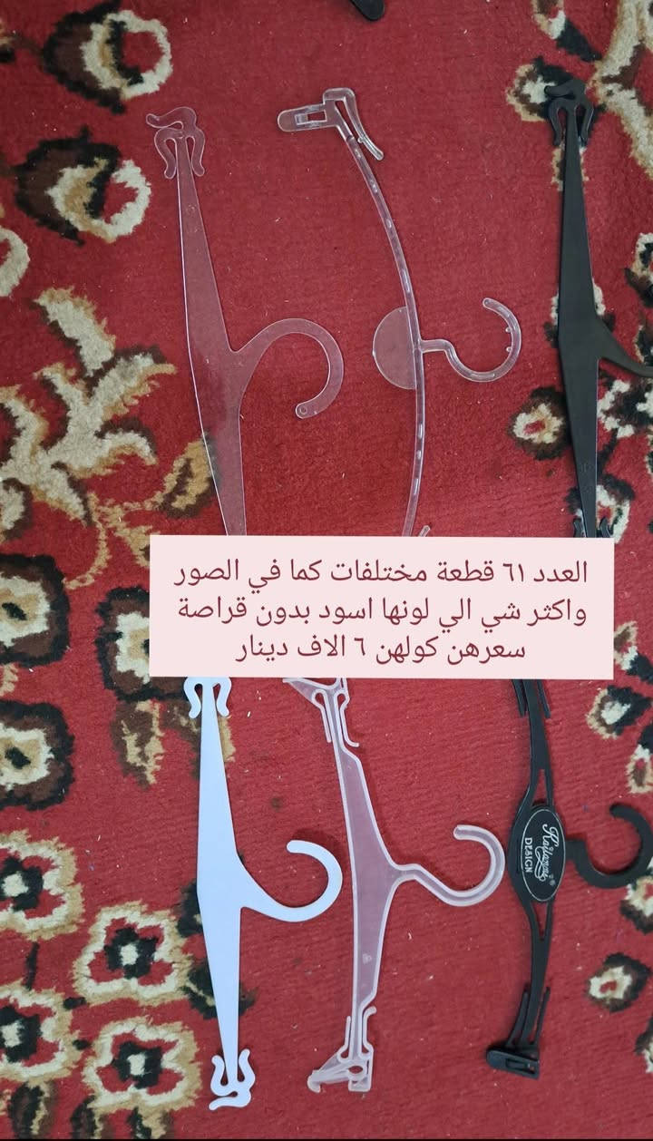 مجموعة اشياء محل كوزمتك
موضحلكم كل التفاصيل بالصور 
مكاني حلة / قرب جسر الثورة 
***********
