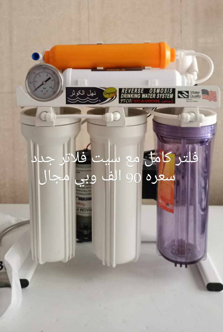 سلام عليكم ورجعنه وياكم بغراض جديده وتخفيض غير شكل كل الغراض تفاصيلها بداخل صورها شنو تريدون احفضو صورته وتفضلو خاص الاسعار وبيها مجال وعنوانهن بداخل محافظة النجف الاشرف بس للأسف توصيل ماكو واترجاكم رجاء اخوي لحد يدخل خاص وياخذ تفاصيل ويشلع الكلب وبالتالي ميشتري لو ياخذ الرقم ويروح بعد ميرد من البدايه عاجبكم تفضلو ماعاجبكم عادي براحتكم
للاستفسار اكثر يرجى مراجعة الصفحه


**إذا كنت صاحب هذا الإعلان وتريد حذفه لأي سبب، رجاءا أرسل رسالة إلى الدعم الفني**