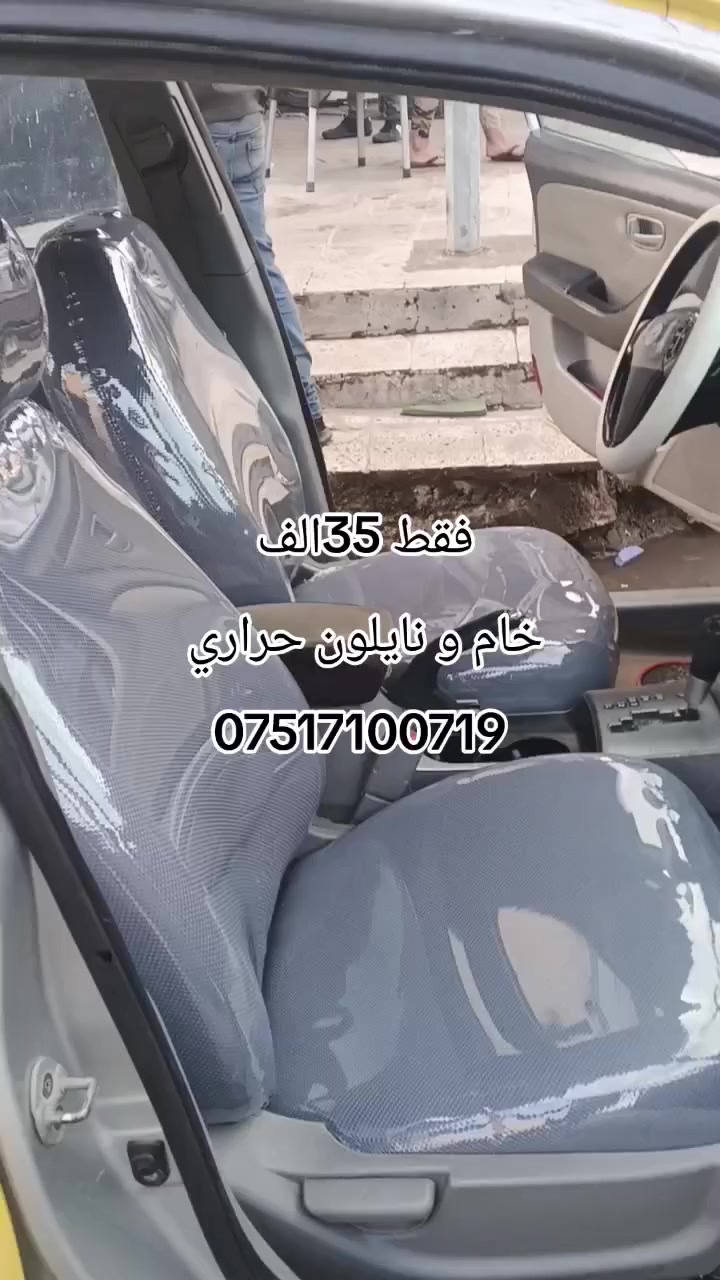 تغليف خام و نايلون حراري كامل 35الف
عرض تحطيم الاسعار كماليات الهاجري العنوان موصل حي المالية قرب مدرسة القبس ***********
