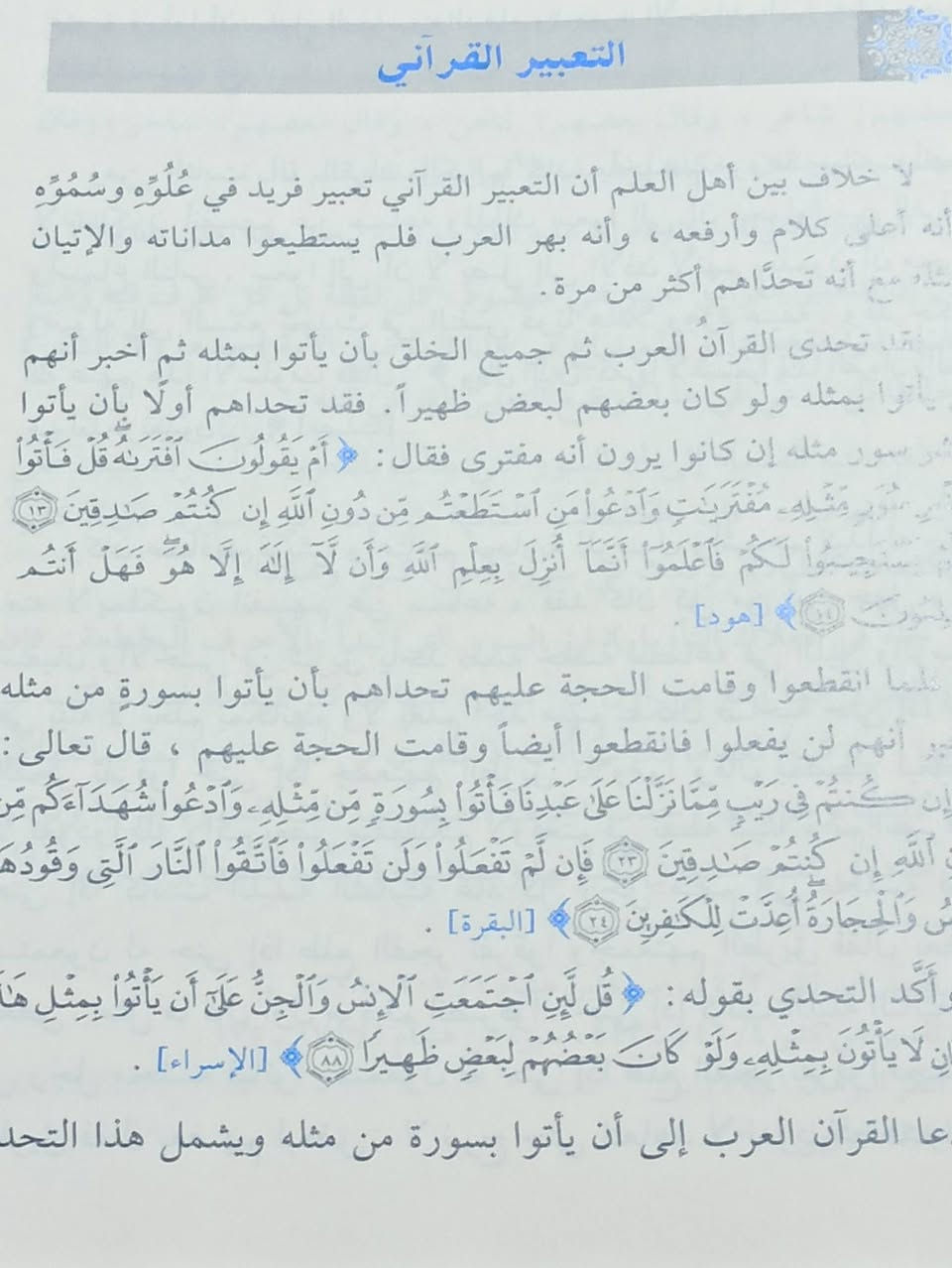 تعبير القرآني الطبعة الأصلية السعر 7
 للإطلاع على العناوين 👇https://t.me/burhanaleilm *********** واتساب

