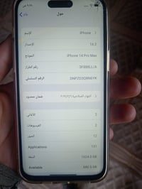 آيفون ١٤ برو ماكس • الاسرى المفقودين • قفل بدون معامله