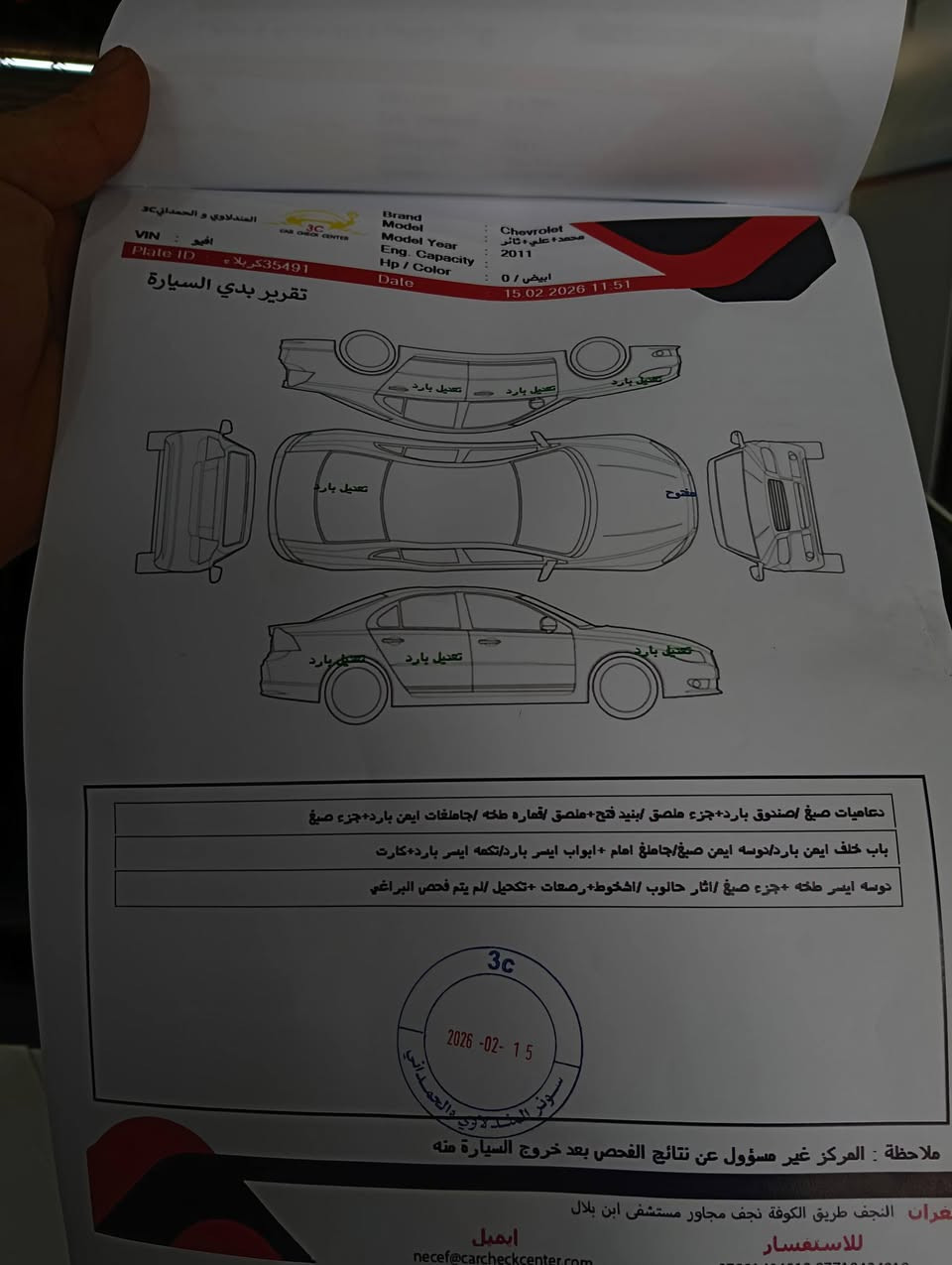 افيو 2011 مثل ماموضح بلسونار تاريخ السونار اليوم سويته التواصل ع الرقم 
مكاني نجف ...***********
