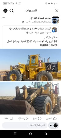نجف • مركبة غير محددة