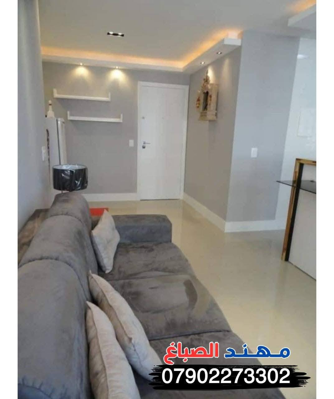 مستعدون لصبغ الدور ***********
