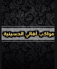 سلات غذائية • عوايل مهجرة • لبنان