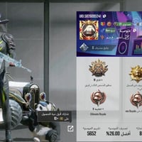 مراوس • حساب بيس • لوبي متاح