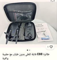 درون جديد • موصل ايسر حي صدام