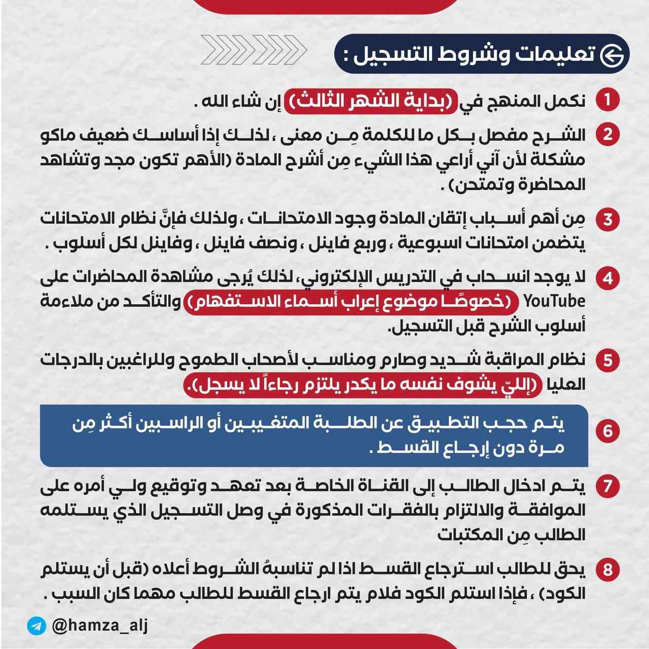 🥇حصراً لدى مكتبة #المنتظر

حجز الاستاذ🌟 #حمزة_الجابري 🌟

لطلاب الســنة القادمة (2026-2027)

• الكــــورس الاول | 200 الف 
• المـــنهج الكامل | 350 الف

🚚تتوفر خدمة توصيل مجاني كارت الحجز الى جميع المحافظات
‏ 
للطلب  او الاستفسار مراسلة :
واتساب : ***********
                ***********
#معرف التلغرام :-@qqss_4‏
#تيليجرام/ https://t.me/QQ7000Q
‏#ا نستا https://www.instagram.com/ww7000u?igsh=MXcyNTRlbmhhZG5vMA%3D%3D&utm_source=qr
يوجد توصيل لجميع محافظات   
العـــــــــــــراق🇮🇶🚕
العـنوان: بابل - المسيب -عمارة النســر _ مجاور ابونبأ
