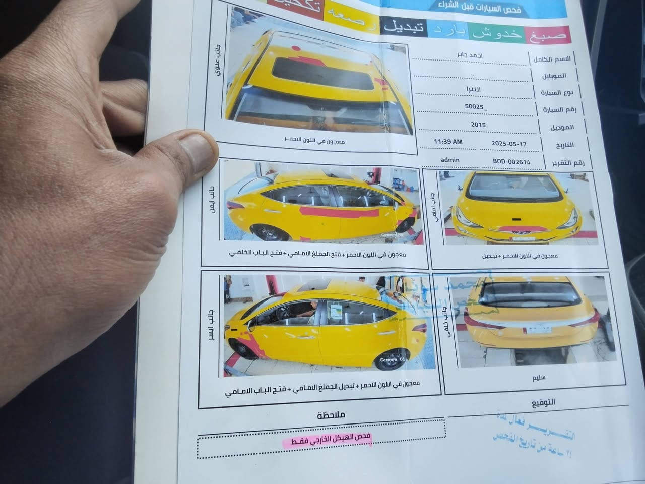 النترا 2015 امريكي / السونار مرفق مع الصور
رقم بغداد 

فتحة

بصمة ابواب وتشغيل

مانع انزلاق

نظام اقتصادي ايكو

مكينة جي دي اي 

شاشة وتحكم استيرن جهتين

تدفئة كشنات  / تبريد
كشن كهربائي

السعر المطلوب 103 

العنوان /كوت /حي الجهاد 

***********
