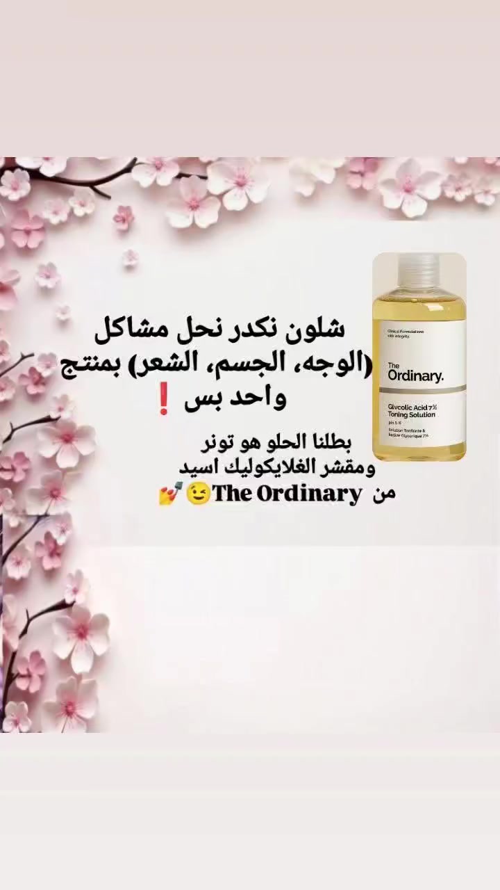 منتج واحد يحل هواي مشاكل 
 #الشعب الصيني ماله حدود 🤣 #عنايه #روتين #تسويق #بنات #توصيل #السعر بلاش #اكسبلورر #ترند #فلور


**إذا كنت صاحب هذا الإعلان وتريد حذفه لأي سبب، رجاءا أرسل رسالة إلى الدعم الفني**