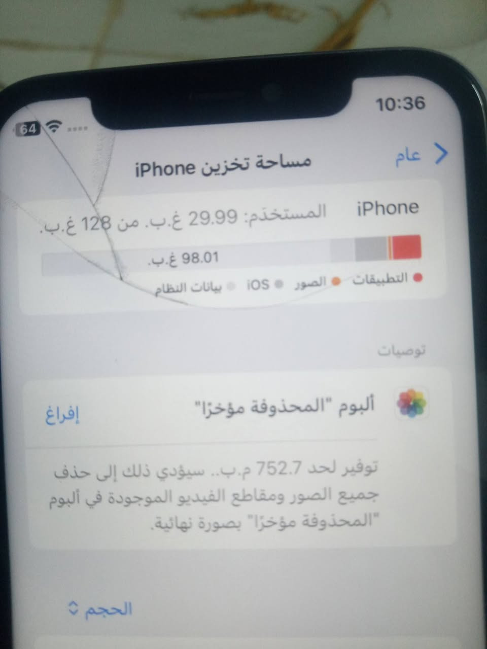 سلام عليكم 11 عادي للبيع ذكر 128 مبدل شاشه وبطاريه سيم كارت واكف كامره شويه يهتز بورتريه مفوله سعر 140 بي مجال مكان كركوك فيلق رقم الهاتف ***********
