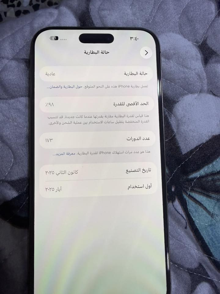 ١٦ برو ماكس ٢٥٦ بطاريه ٩٨ داخل الضمان مكاني بغداد ***********
