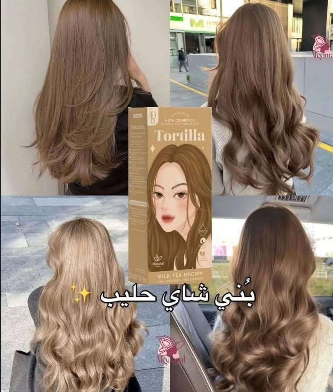 صبغة كوتا توفرت بأجمل الألوان حتى تلمعين وتخطفين الأنظار 😍

🌸 وردي
❤️ أحمر كرزي
🍯 أشقر عسلي
🖤 أسود
✨ أشقر
🧡 برتقالي
❄️ أشقر رمادي فاتح
🤎 بني رمادي
🍒 بني محمر
🌰 بني طبيعي
🍫شوكلاتة 
🩶رمادي 
لون ثابت ولمعة تخبل وشعر ناعم من أول استعمال 💆🏻‍♀️✨

#فولو #فولومي #فولورز #اكسبلور_فولو #ضيفوني #الاكسبلور_فولو💕 #بيع_لايكات #لايكاتكم_تسعدني #حب #تعليقات #تعليقاتكم_تسعدني😍 #تعليق #تعليقاتكم_تسعدني #متابعة_للبيج #ضيفو #اكسبلور #لقطة #لايك #دعم #تفاعل #لايكات #كومنت #كومنتات #اكسبلور


**إذا كنت صاحب هذا الإعلان وتريد حذفه لأي سبب، رجاءا أرسل رسالة إلى الدعم الفني**