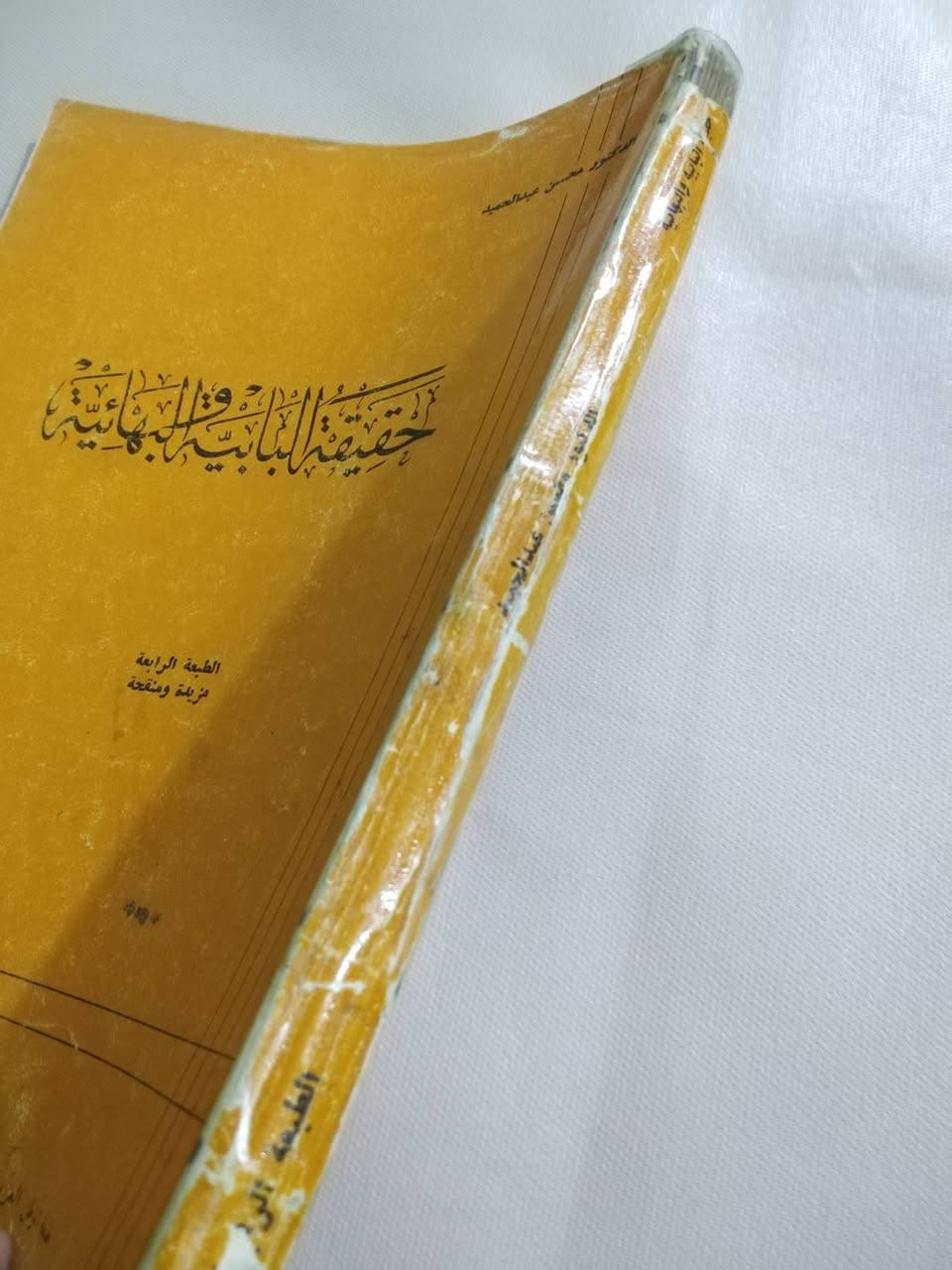 حقيقة البابية والبهائية
تاليف الدكتور محسن عبدالحميد
٣٠٠٠ دينار


**إذا كنت صاحب هذا الإعلان وتريد حذفه لأي سبب، رجاءا أرسل رسالة إلى الدعم الفني**