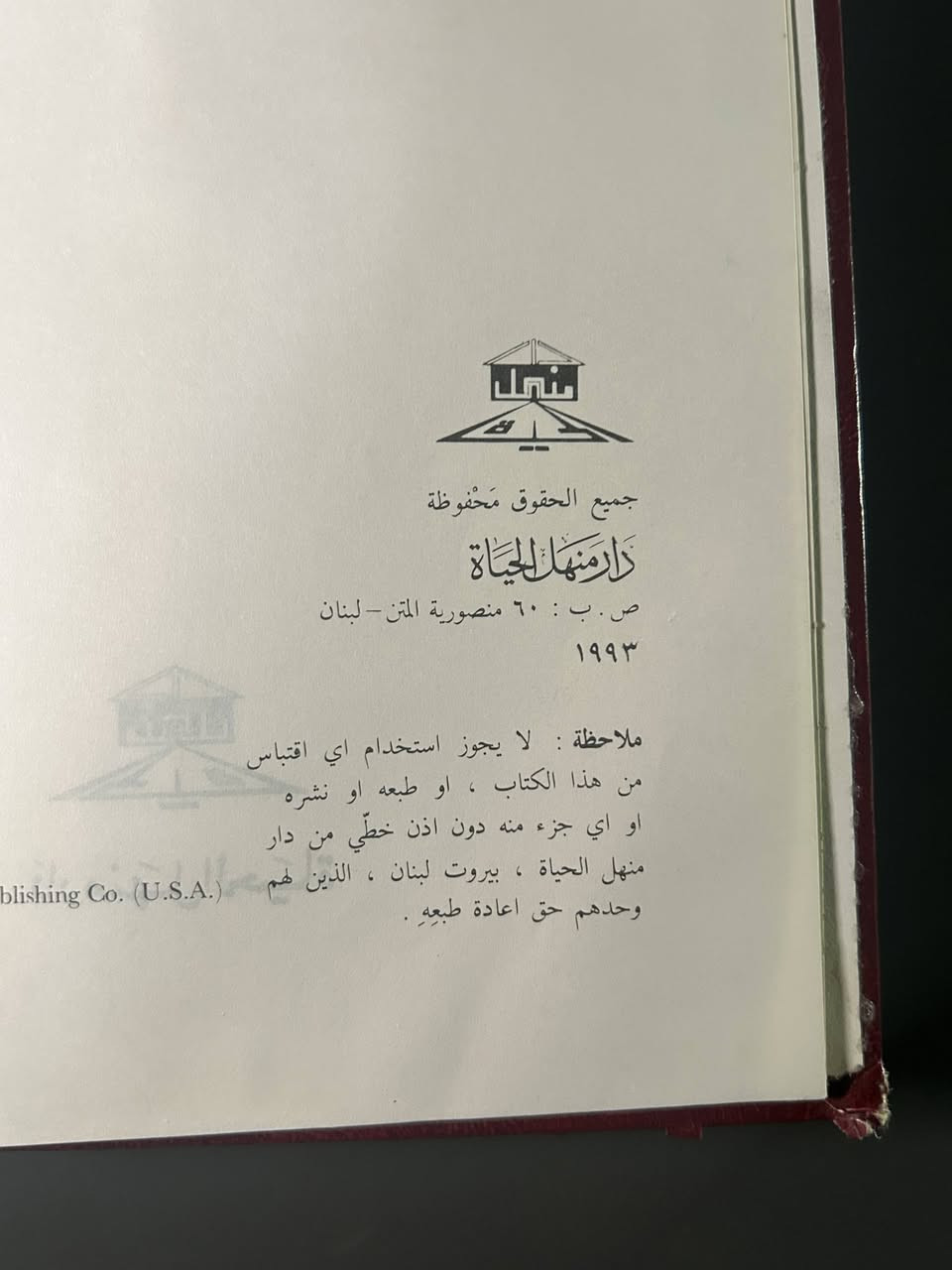 الكتاب المقدس المصور
١٩٩٣ 
دار منهل الحياة 
كتاب مميز جدًا ومختلف 
يحتوي على 6 اجزاء في مجلد واحد 

متوفر نسخة واحدة فقط


**إذا كنت صاحب هذا الإعلان وتريد حذفه لأي سبب، رجاءا أرسل رسالة إلى الدعم الفني**