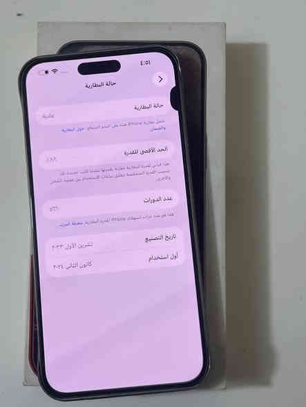 آيفون 15 برو ماكس ذاكره 256 بطاريه 88 ماستر A/AAالجهاز وتر مامفتوح فقط هاي النقطه السوده سعر 750 وبي مجال بغداد المشتل 
***********
