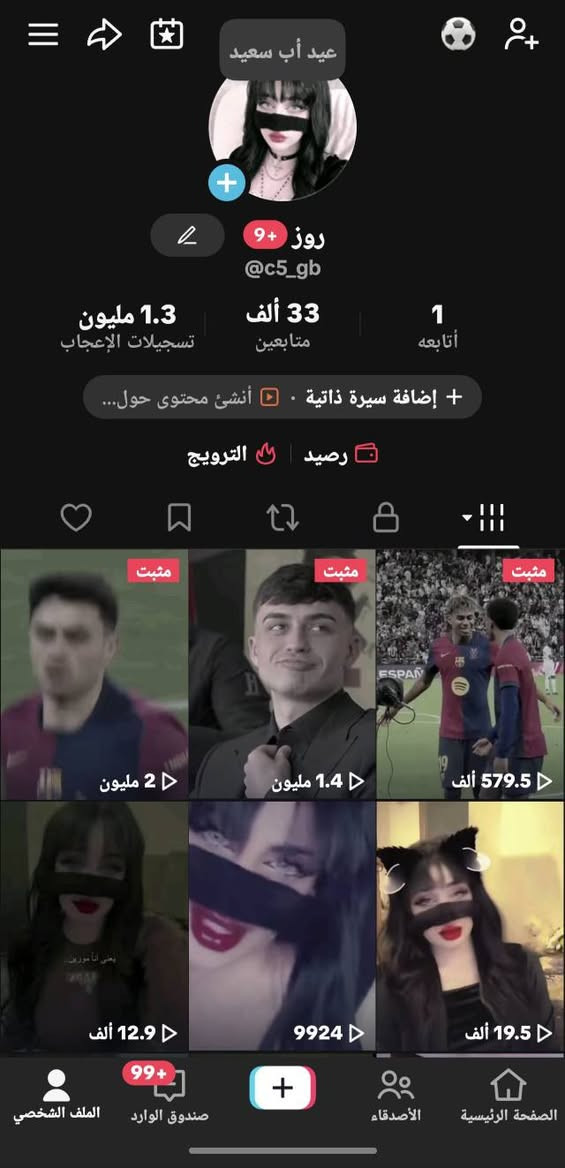 للبيع حسابات عراقيات.. متفاعلات

مارد ع التعاليق تواصل خاص.. ⚠️


**إذا كنت صاحب هذا الإعلان وتريد حذفه لأي سبب، رجاءا أرسل رسالة إلى الدعم الفني**