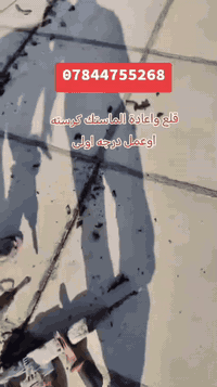 يا الله السلام عليكم اليعنده إعادة ماستك جديد وقديم والي عنده تطبيك اشتيكر وقلع وزفت انتصل على الرقم متواجد واتساب ***********   ناصريه
