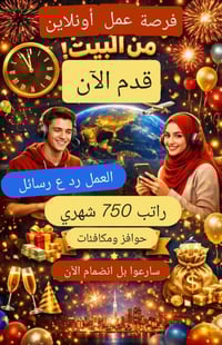 توفر فرص عمل واعمال اخرى لاستفسار مراسله 07765041072