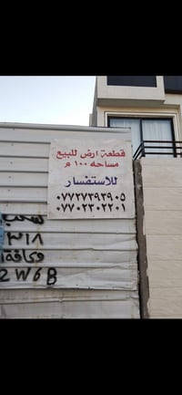 أرض • طابو • ١٠٠م