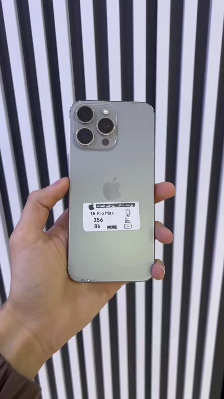 ايفون 15 برو ماكس ماستر
256
والسعر نار 🔥


**إذا كنت صاحب هذا الإعلان وتريد حذفه لأي سبب، رجاءا أرسل رسالة إلى الدعم الفني**