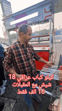 #كباب_عراقي #مشاوي الغدير قرب ساحه ميسلون 07711815666 #ششليوم #وجت_وجت...