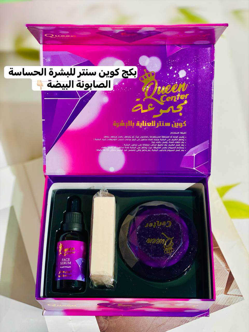 مجموعة كوين سنتر للعناية بالبشرة 
💜الاصدار الجديد لون الصابونة بنفسجي💜
كريم كوين + سيروم فيتامين c+ صابونه الافندر💜
💜. سيروم كوين سنتر يحتوي على فيتامين سي ويستخدم نهاراً
💜. كريم كوين سنتر يحتوي على مجموعة مواد تساعد بمدة قليلة على تبييض لون البشرة ومعالجة الكلف والتصبغات والهالات وتوحيد لون البشرة 
يستخدم ليلاً قبل النوم
💜الصابونة البنفسجية هية صابونة بخلاصة اللافندر 
💜 متوفر لكل انواع البشرة 
اذكروا نوع بشرتكم اثناء الحجز
المنشأ امريكي 🇺🇸 💯 
#للحجز_والاستفسار_دايركت 
#تصويرنا+#بوست بغداد, العراق


**إذا كنت صاحب هذا الإعلان وتريد حذفه لأي سبب، رجاءا أرسل رسالة إلى الدعم الفني**