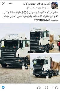 البيع07726998186
