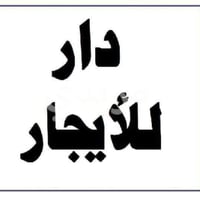 مجمع الأميرات الثانيه • ٢٥٠م • طابقين