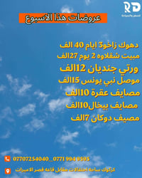 كركوك • رحلات سياحية • للعوائل