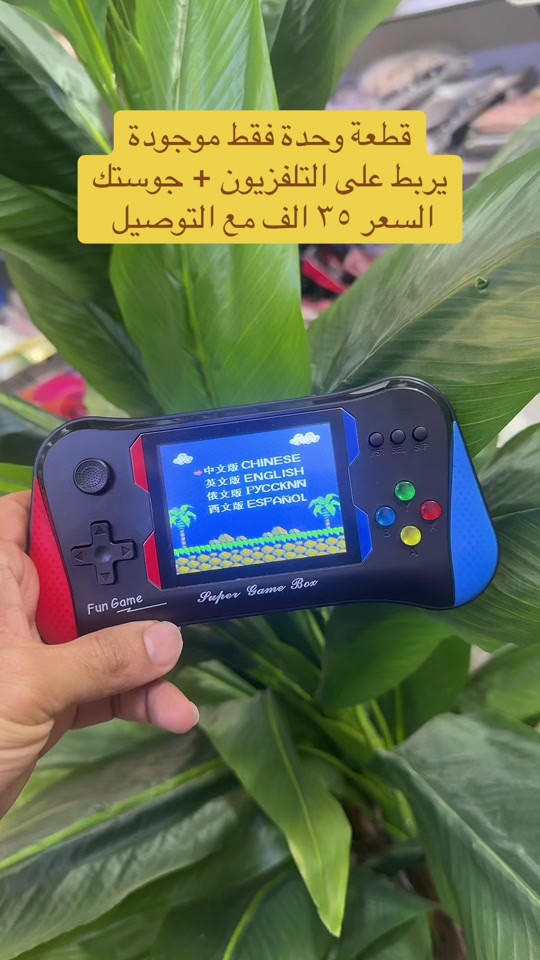 #gaming #retrogaming #handheldconsole #handheldgaming #games 


**إذا كنت صاحب هذا الإعلان وتريد حذفه لأي سبب، رجاءا أرسل رسالة إلى الدعم الفني**