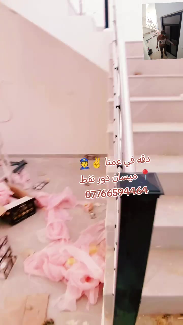 عمنا جميع انواع المنيوم با انسب السعار 💥 الكافت. المقاولات ولدينا كادر 👮
ذو خبره وا دقه في عمنا نعمل جميع القضيه ونواحي حسب
النتفاق 📍 موقعنا ميسان دور نفط مقابيل مجلس محافضه
تواصل معنا على الرقم ***********
