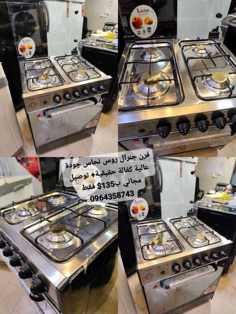 🔥 جبنالكن اتقل وافضل الافران – فخامة وجودة بتنافس الكبار  مع خدمة التوصيل المجانية 🛻🔥

🔹متوفر بقياس 5 رؤوس ب 189 $ ماركة اماندا
🔹متوفر بقياس 5 رؤوس ب 189 $ ماركة فيفيرو
🔹متوفر بقياس 5 رؤوس ب 170 $ ماركة جنرال
🔹متوفر بقياس 4 رؤوس ب 135 $ 

او مايعادل بالليرة السورية ✅

✨ المواصفات:
🔸 خمس روس نحاس ثقيل 🔥
🔸 حجرة بورسلان مقاومة للحرارة وسهلة التنظيف
🔸 ترس ستانلس قوي وعمر طويل
🔸 واجهة ستانلس ستيل فخمة وما بتصدّي
🔸 فرن غاز عملي واقتصادي
🔸 مفاتيح إيطالية نحاس أصلية 👌
💪 قوة أداء – 🔥 توزيع حرارة ممتاز – ✨ شكل أنيق يزيّن مطبخك
🔸توصيل مجاني ضمن شام وريفها بلكامل 
🔸للاستفسار والحجز تواصل 0956860506

#ملاحظة يوجد لدينا شاشات برادات غسالات ب افضل الاسعار


**إذا كنت صاحب هذا الإعلان وتريد حذفه لأي سبب، رجاءا أرسل رسالة إلى الدعم الفني**