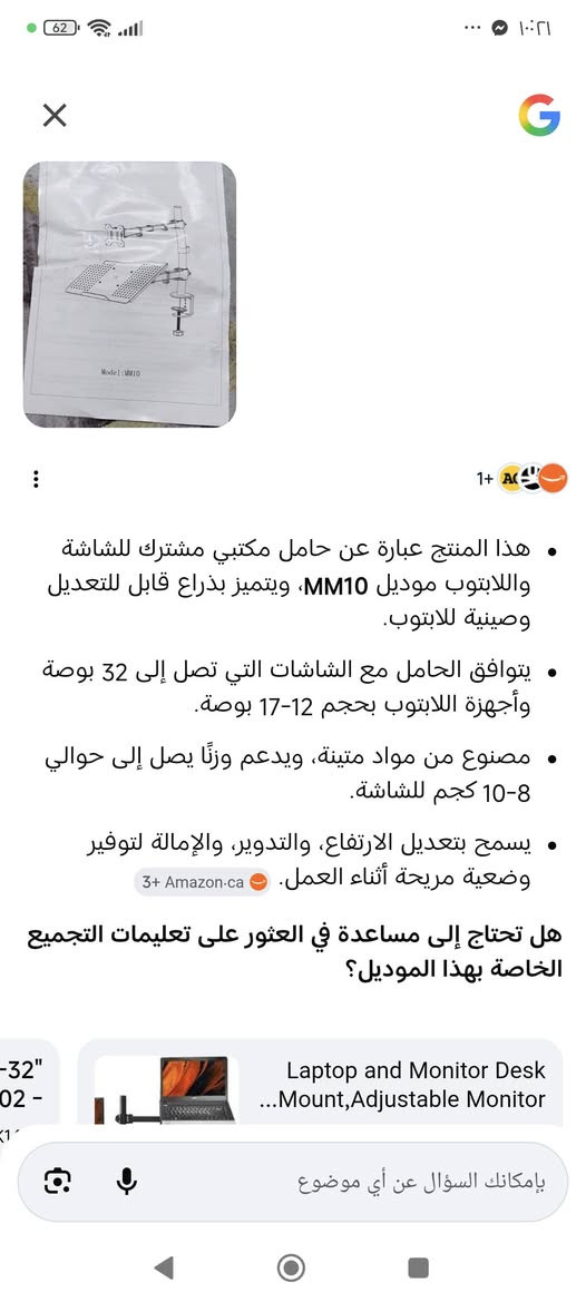 هذا المنتج عبارة عن حامل مكتبي مشترك للشاشه والابتوب 
السعر 10/000


**إذا كنت صاحب هذا الإعلان وتريد حذفه لأي سبب، رجاءا أرسل رسالة إلى الدعم الفني**