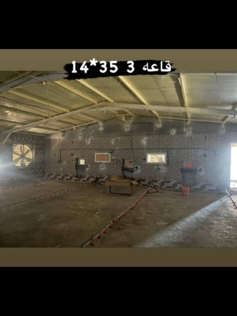 🔴⚪ اعلان رقم 30 ⚪🔴

#مشروع_استثماري مميز و فريد من نوعه 

( #فرصة_العمر )

#ارض مساحتها 22٫5 دونم بالسند واقع حال 26 دونم 

#تحتوي على 
#حقول دواجن عدد (6) 
#الحقول اوتوماتيكية بالكامل ( فول اوتو ) 
كل حقل يحتوي على #غرفة_سيطرة و تحكم خاصة 
كل حقل يحتوي على #منضومة_تدفئة_و_تبريد 
الحقول مجازة و رسمية بسعة استيعاب
50  _ 70 الف ( لحم ) 
35 _ 40 الف  ( بياض ) 
بالاضافة الى حقل 7 ( #كايدز ) منجز بنسبة 60 ٪ 
مع اضافة الحقل السابع تزداد سعة الاستيعاب الى 120 الف ( لحم ) و 70 الف ( بياض ) 

تحتوي الارض على #معمل علف كامل مع مخازن للاعلاف 

تحتوي على 5 #مولدات كبيرة الحجم 
100 kv _ 160 kv _ 250 kv _ 250 kv  _ 300 kv   

تحتوي على بيت كامل يحتوي على 
#مكتب_ادارة + #غرفة_عمال + #مطبخ + #غرفة_نوم + #حمام كرمكم الله 

تحتوي على 4 خطوط #ماء_اسالة مع خزانات صب كونكريتي تحت الارض  

تحتوي على #محولة خاصة 

الارض #مسيجة من جهتان 

#كادر_العمل متميز و نضامي 

الارض شغالة حالياً 

العنوان #محافظة #واسط #قضاء #العزيزية 

موقع الارض جداً ممتاز قرب الشارع العام 

السعر للدونم الواحد 55 مليون قابل للتفاوض 

 للاستفسار اكثر مراسلة الصفحة الرائد للاستثمار العقاري  
او الاتصال على الارقام 

*********** مؤمل احسان 
***********  احـمـد العباسي 

 متابعة للبيج وعمل لايك للاطلاع ع افضل وانسب العروض المناسبة لكم دائماً 
 
" #مع_الرائد_نحوَ_الريادة "

 "#الرائد ثقتكم الدائمة واستثماركم الناجح "
