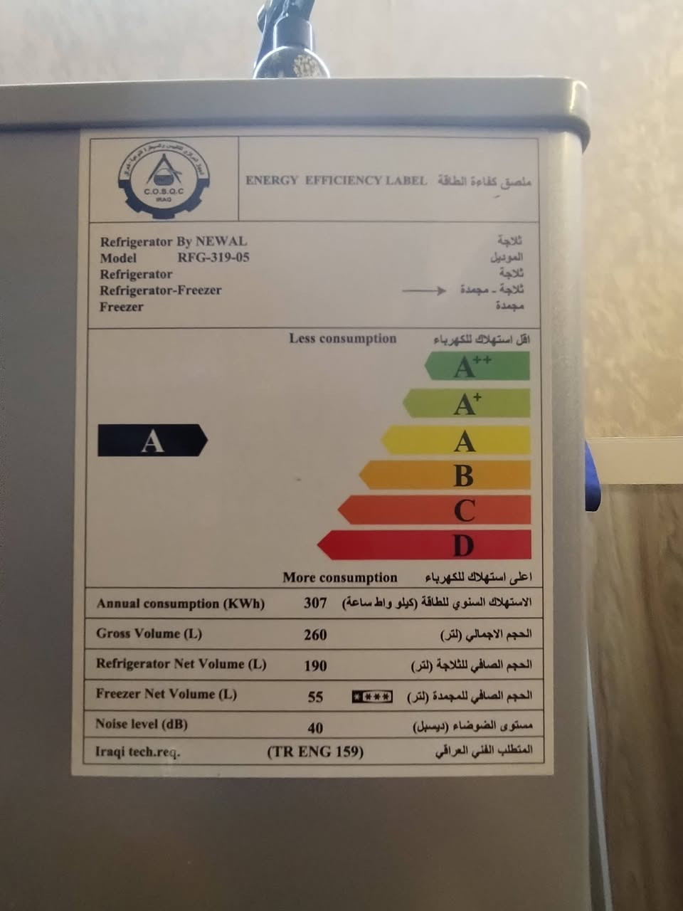 ثلاجة (NEWAL نوال) أصلية للبيع بحالة جيدة جدًا ✅

▪️ الموديل: RFG-319-05
▪️ السعة الإجمالية: 260 لتر
▪️ تبريد ممتاز وفريزر تجميد ❄️
▪️ تصنيف توفير الطاقة: A
▪️ صوت هادئ واستهلاك اقتصادي للكهرباء
▪️ تم تبديل الماطور قبل سنة ويعمل بكفاءة ممتازة وعلى الفحص 🔧 داخل شركة نوال 
▪️ الثلاجة نظيفة وشغالة بدون مشاكل

💰 السعر: 200 ألف قابل للنقاش البسيط
📍 الموقع: بغداد – حي البنوك
📞 للتواصل: ***********
